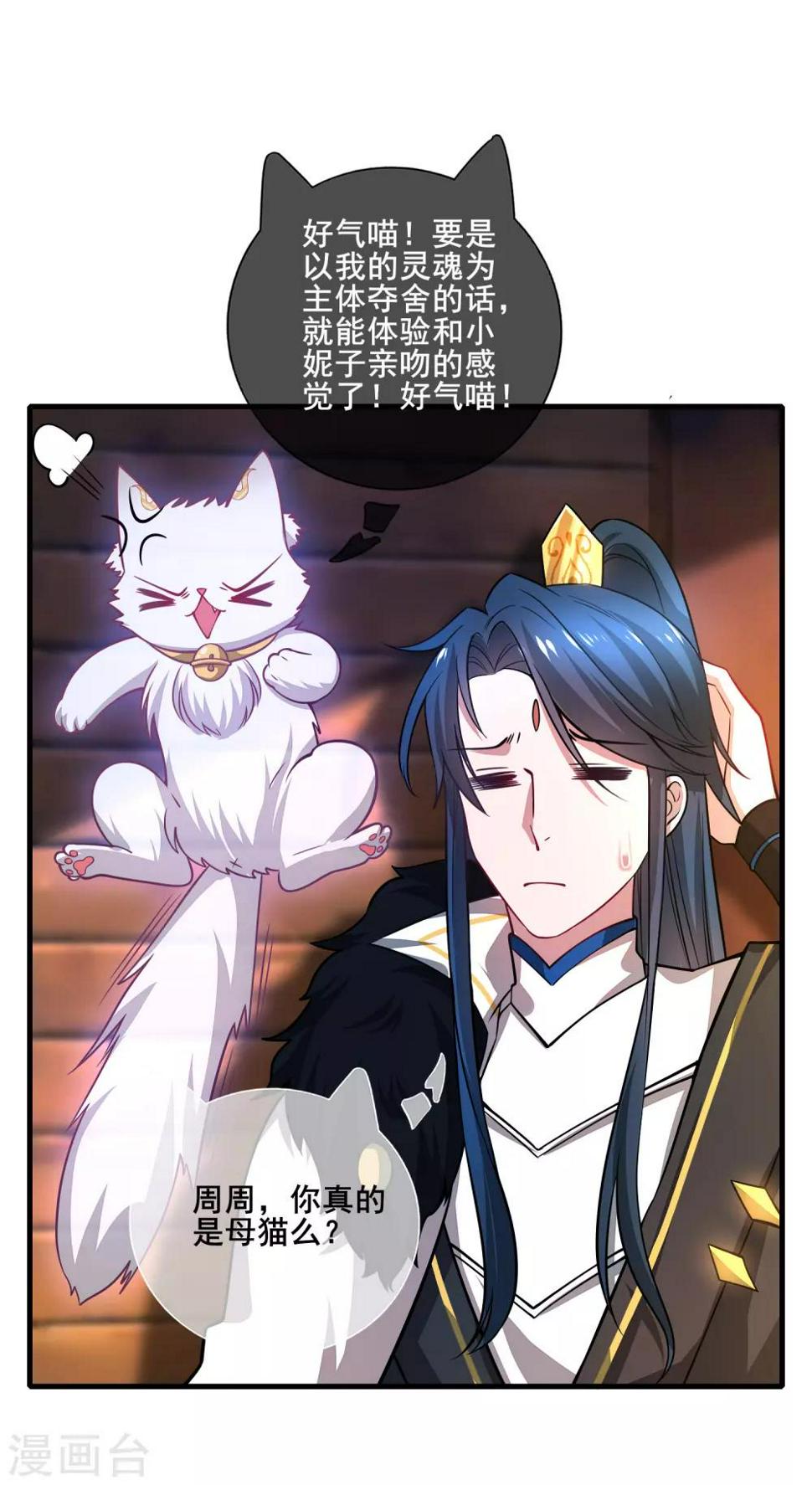 谐帝为尊韩漫全集-第3话 原来我是个嫩肉票？！无删减无遮挡章节图片 