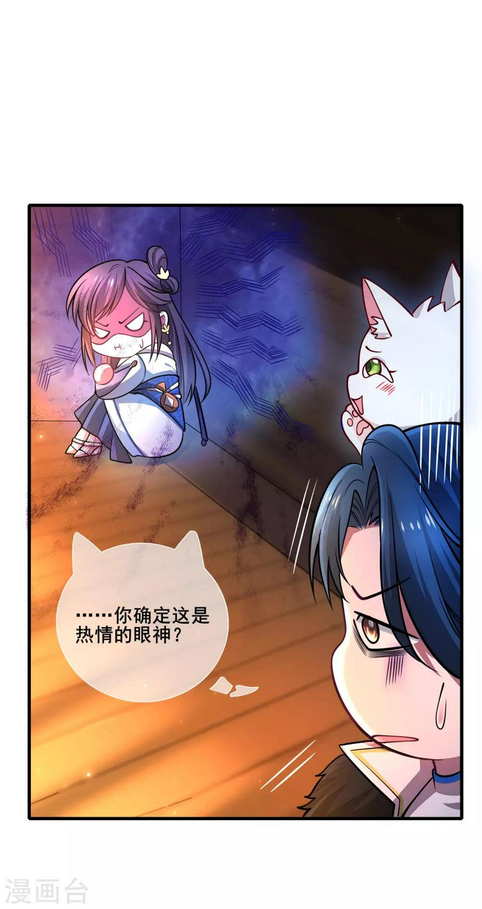 谐帝为尊韩漫全集-第3话 原来我是个嫩肉票？！无删减无遮挡章节图片 