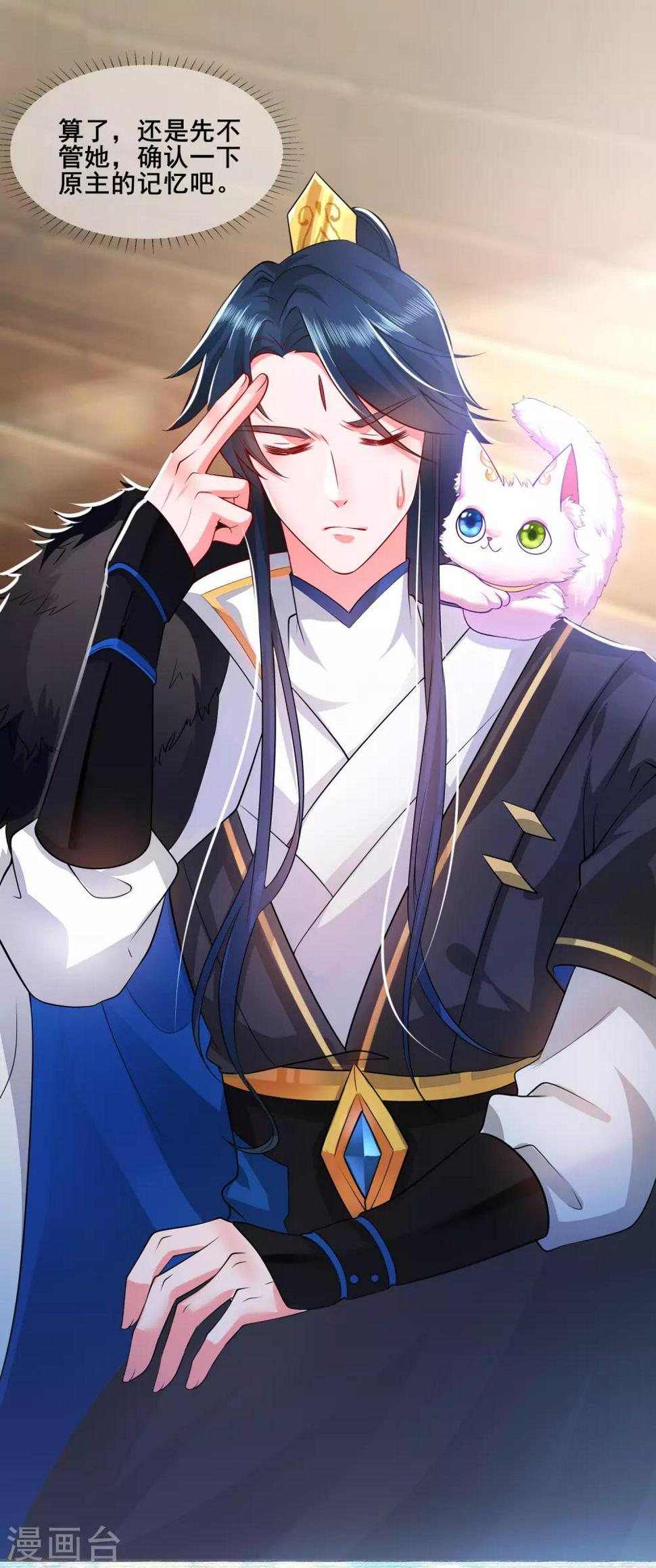 谐帝为尊韩漫全集-第3话 原来我是个嫩肉票？！无删减无遮挡章节图片 