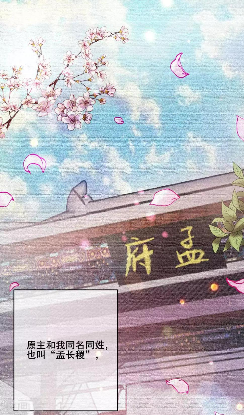 谐帝为尊韩漫全集-第3话 原来我是个嫩肉票？！无删减无遮挡章节图片 