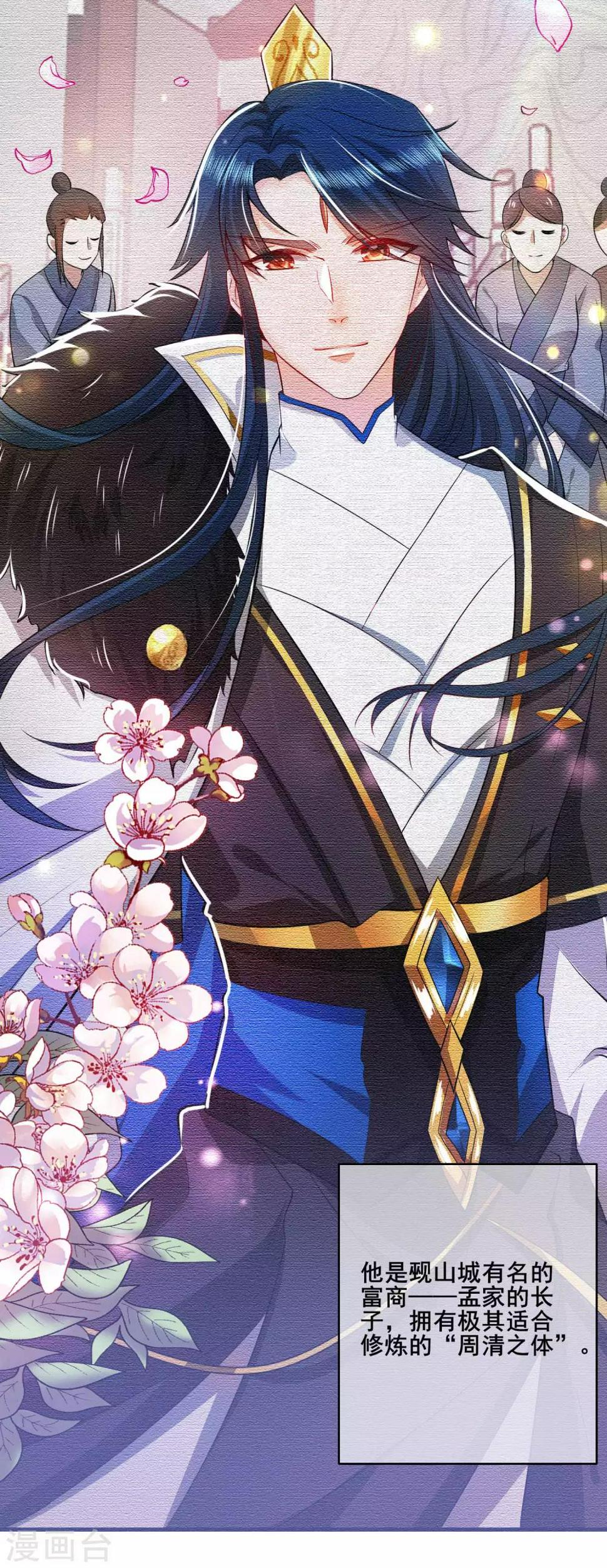 谐帝为尊韩漫全集-第3话 原来我是个嫩肉票？！无删减无遮挡章节图片 