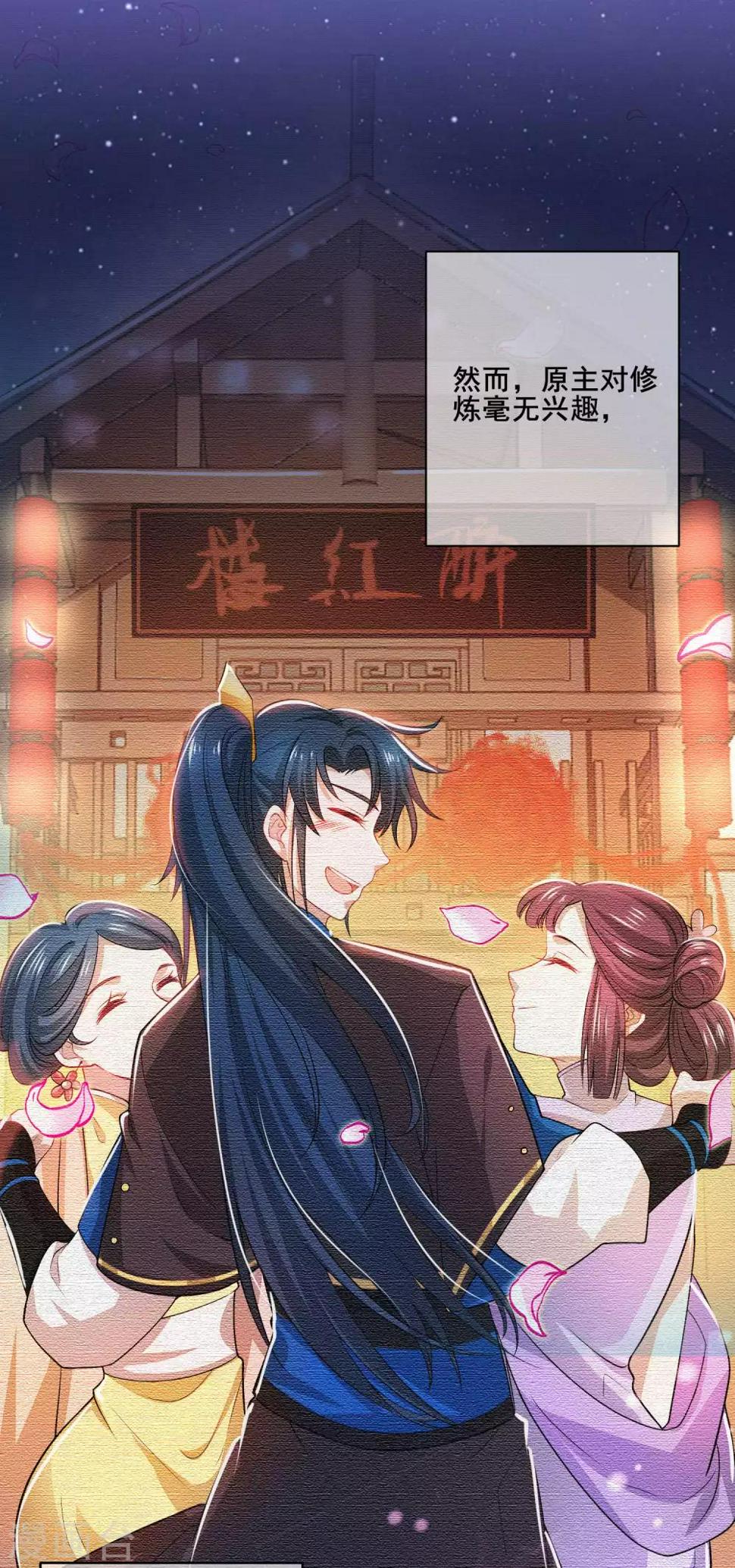 谐帝为尊韩漫全集-第3话 原来我是个嫩肉票？！无删减无遮挡章节图片 