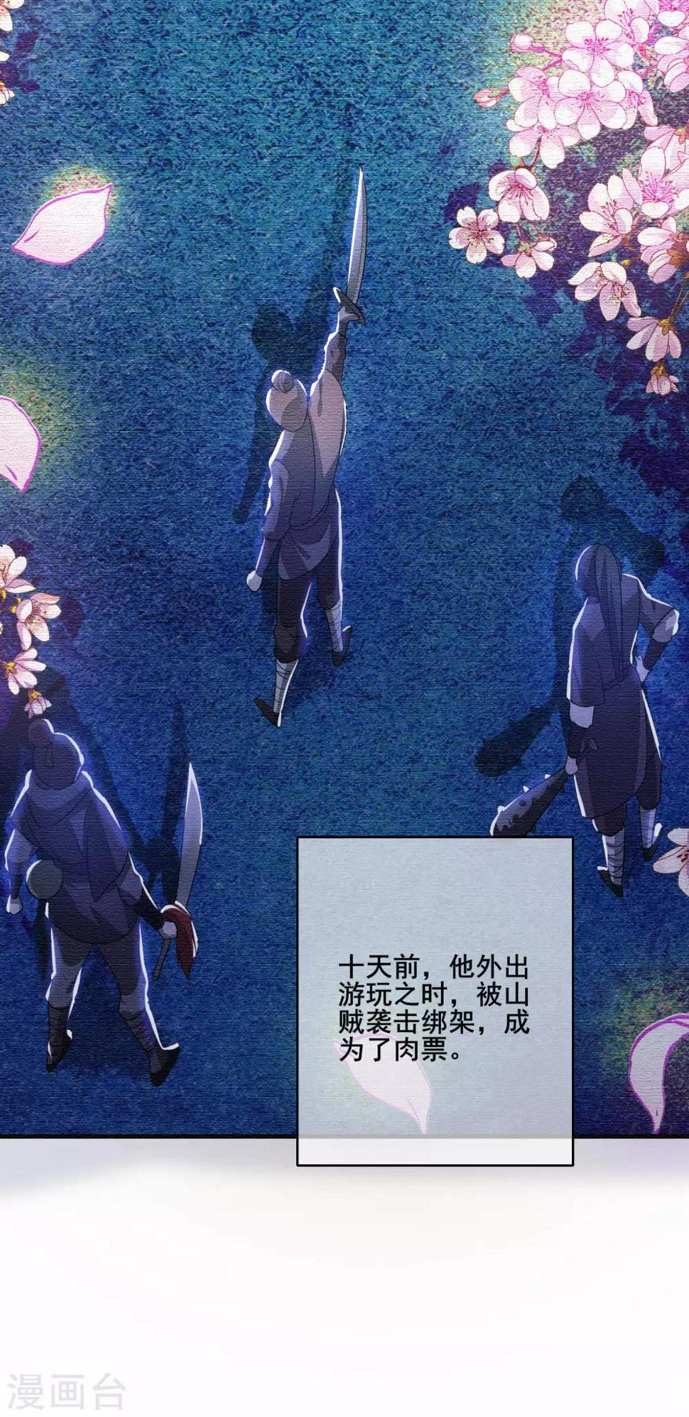 谐帝为尊韩漫全集-第3话 原来我是个嫩肉票？！无删减无遮挡章节图片 
