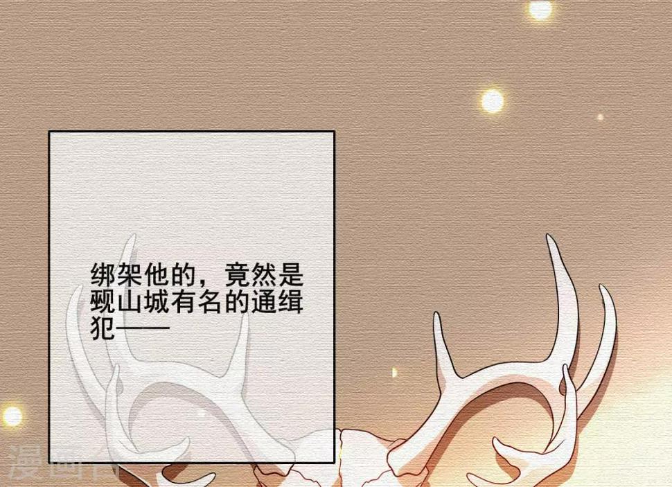 谐帝为尊韩漫全集-第3话 原来我是个嫩肉票？！无删减无遮挡章节图片 