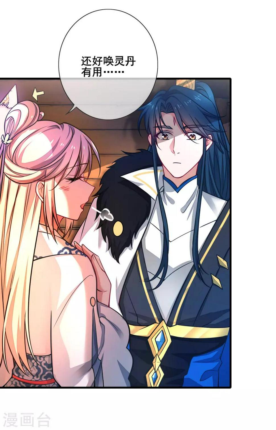 谐帝为尊韩漫全集-第3话 原来我是个嫩肉票？！无删减无遮挡章节图片 