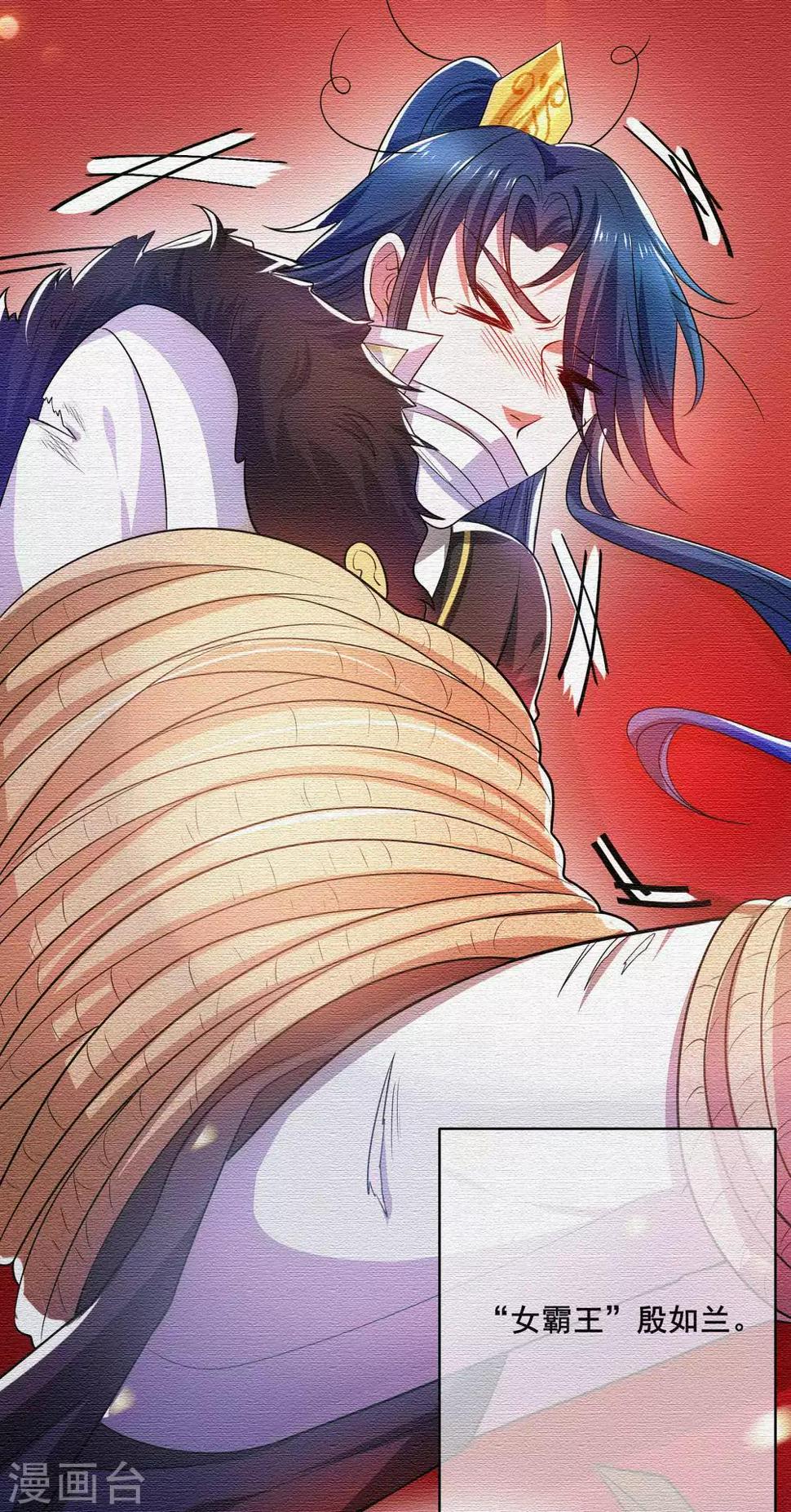 谐帝为尊韩漫全集-第3话 原来我是个嫩肉票？！无删减无遮挡章节图片 