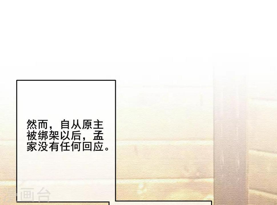 谐帝为尊韩漫全集-第3话 原来我是个嫩肉票？！无删减无遮挡章节图片 