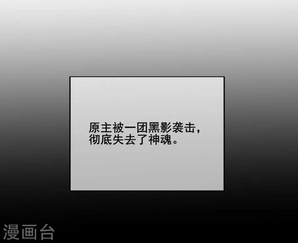 谐帝为尊韩漫全集-第3话 原来我是个嫩肉票？！无删减无遮挡章节图片 