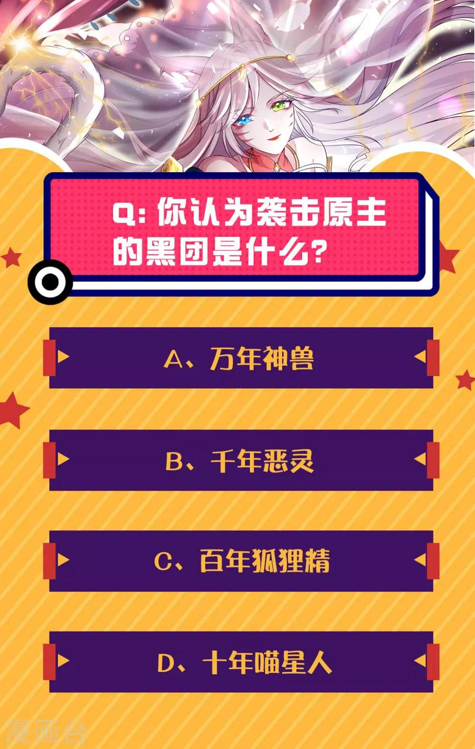谐帝为尊韩漫全集-第3话 原来我是个嫩肉票？！无删减无遮挡章节图片 