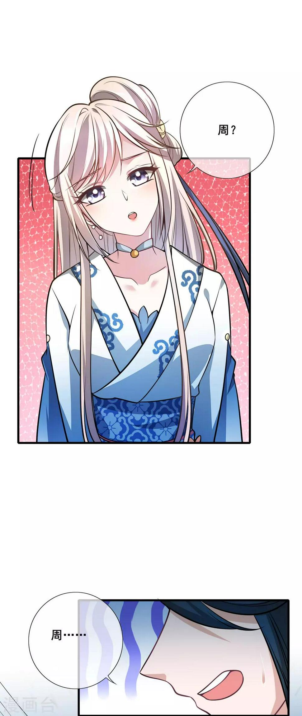 谐帝为尊韩漫全集-第3话 原来我是个嫩肉票？！无删减无遮挡章节图片 