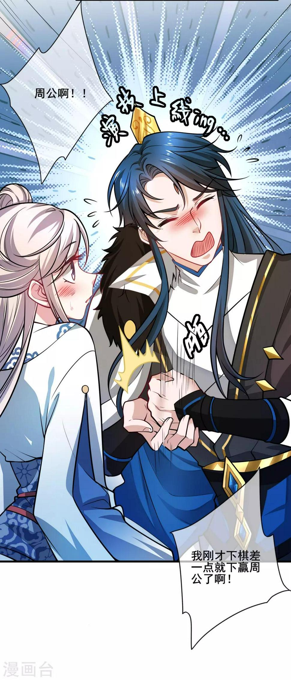 谐帝为尊韩漫全集-第3话 原来我是个嫩肉票？！无删减无遮挡章节图片 