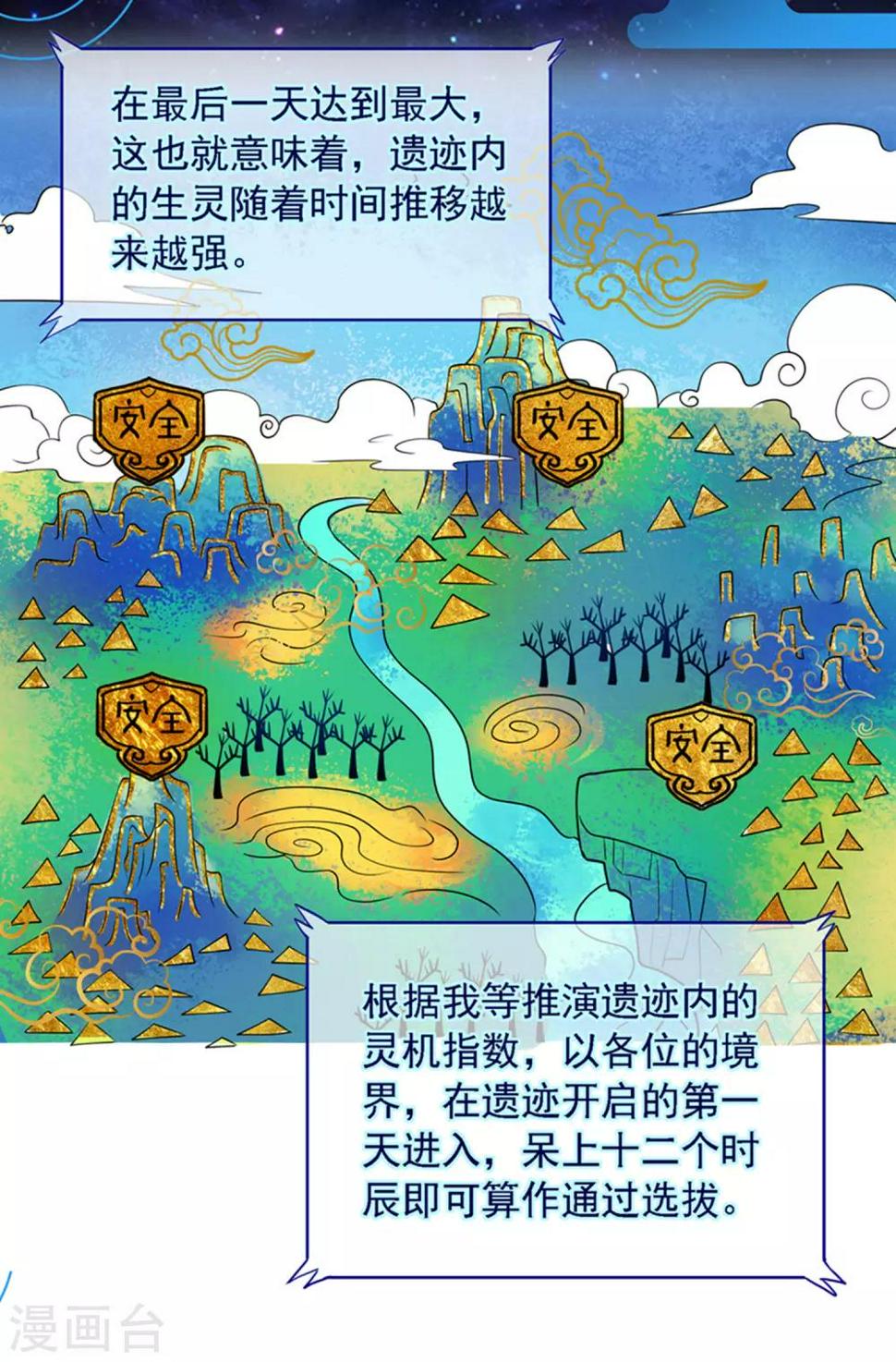 谐帝为尊韩漫全集-第32话 是时候表演真正的技术了无删减无遮挡章节图片 
