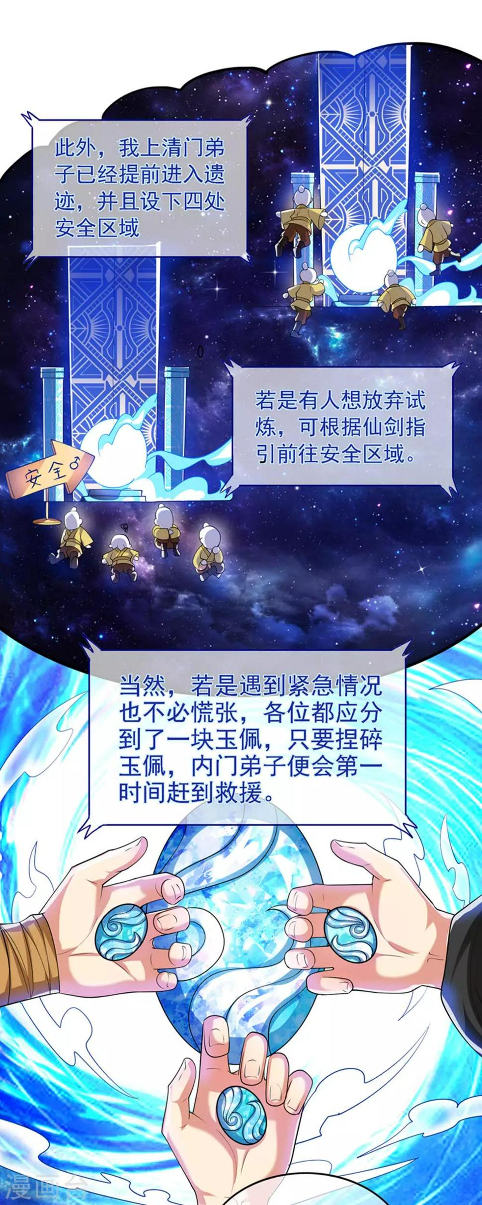 谐帝为尊韩漫全集-第32话 是时候表演真正的技术了无删减无遮挡章节图片 