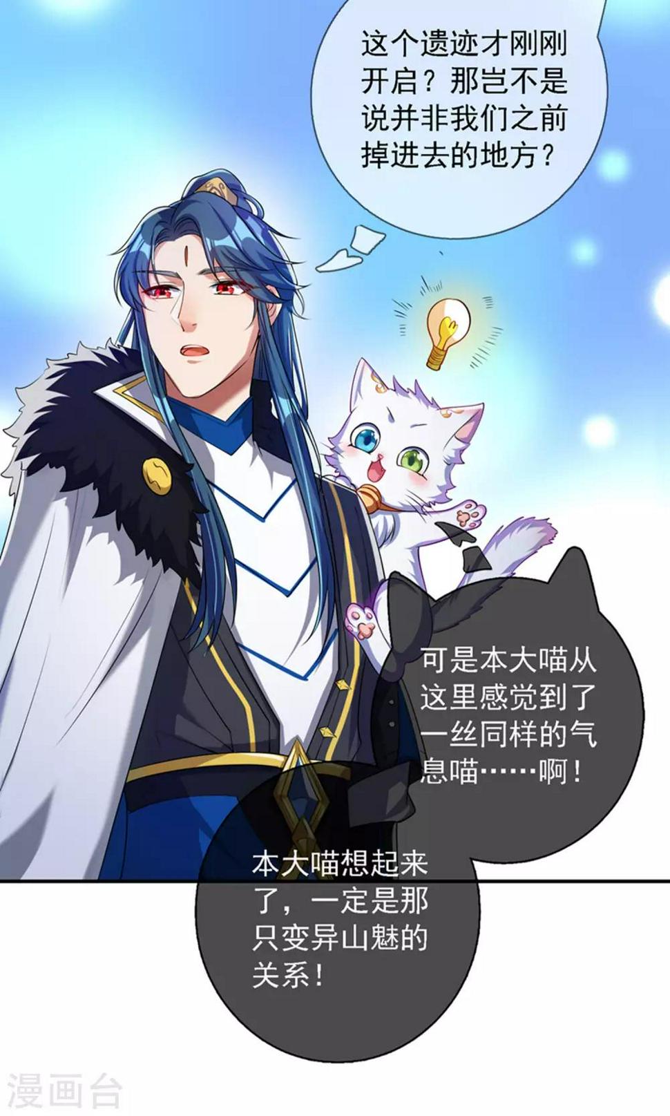 谐帝为尊韩漫全集-第32话 是时候表演真正的技术了无删减无遮挡章节图片 