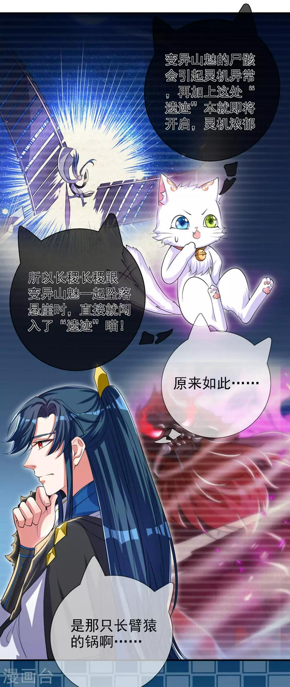 谐帝为尊韩漫全集-第32话 是时候表演真正的技术了无删减无遮挡章节图片 