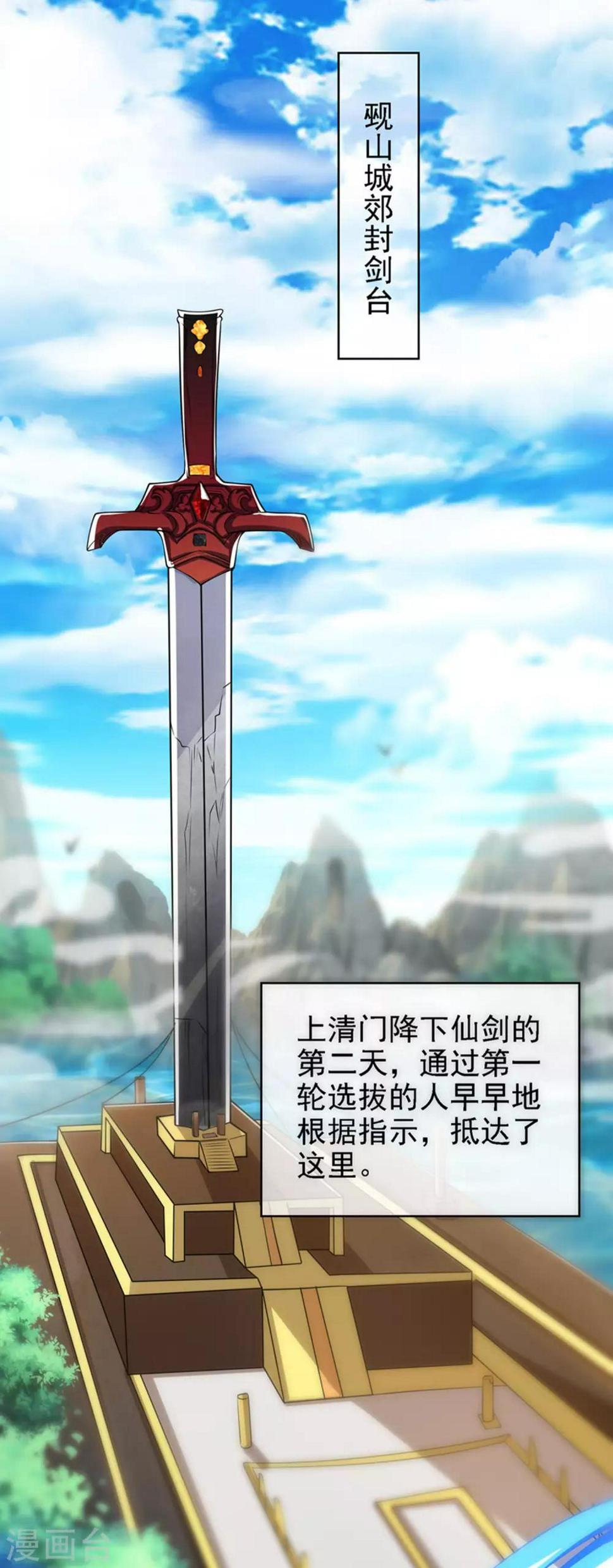 谐帝为尊韩漫全集-第32话 是时候表演真正的技术了无删减无遮挡章节图片 