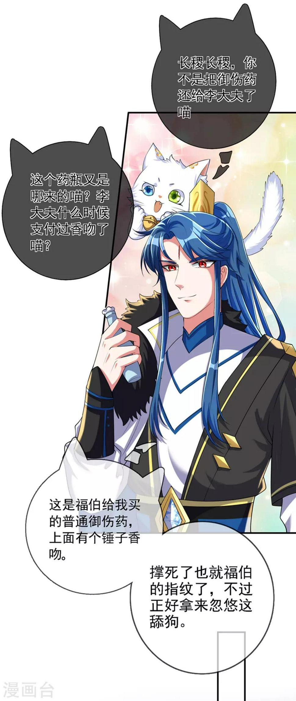 谐帝为尊韩漫全集-第32话 是时候表演真正的技术了无删减无遮挡章节图片 