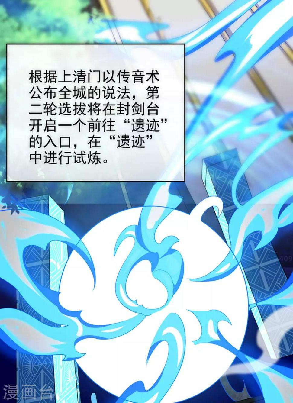 谐帝为尊韩漫全集-第32话 是时候表演真正的技术了无删减无遮挡章节图片 