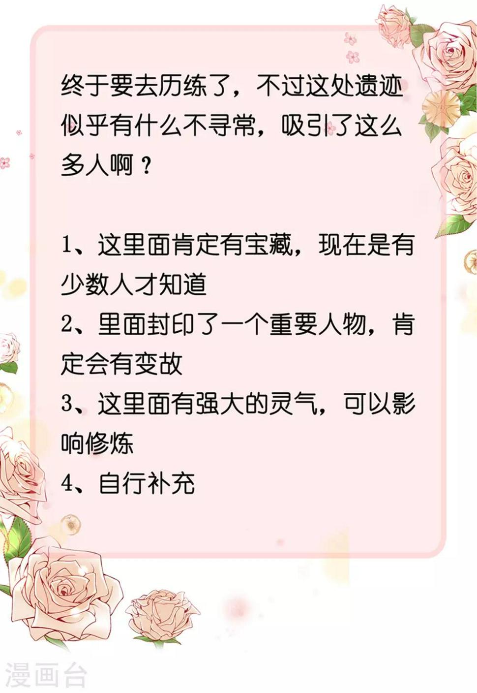 谐帝为尊韩漫全集-第32话 是时候表演真正的技术了无删减无遮挡章节图片 