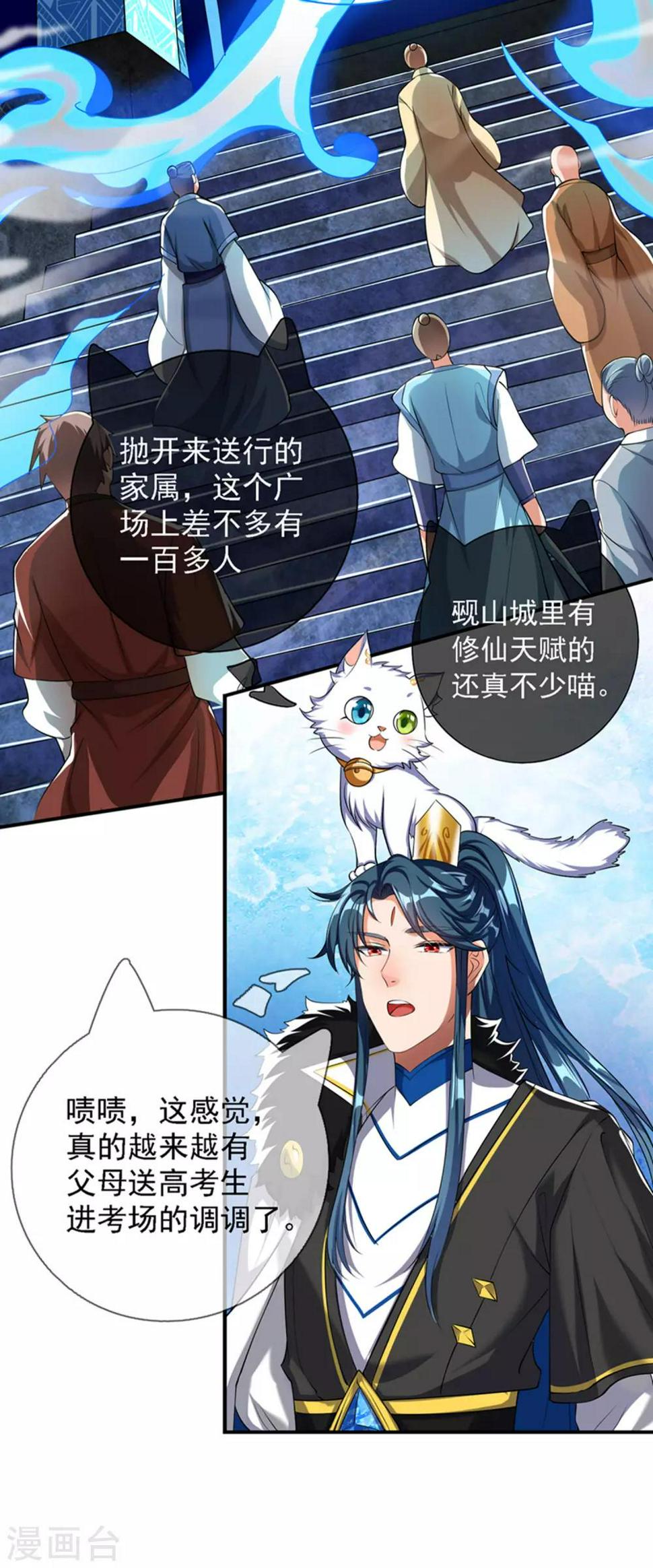 谐帝为尊韩漫全集-第32话 是时候表演真正的技术了无删减无遮挡章节图片 