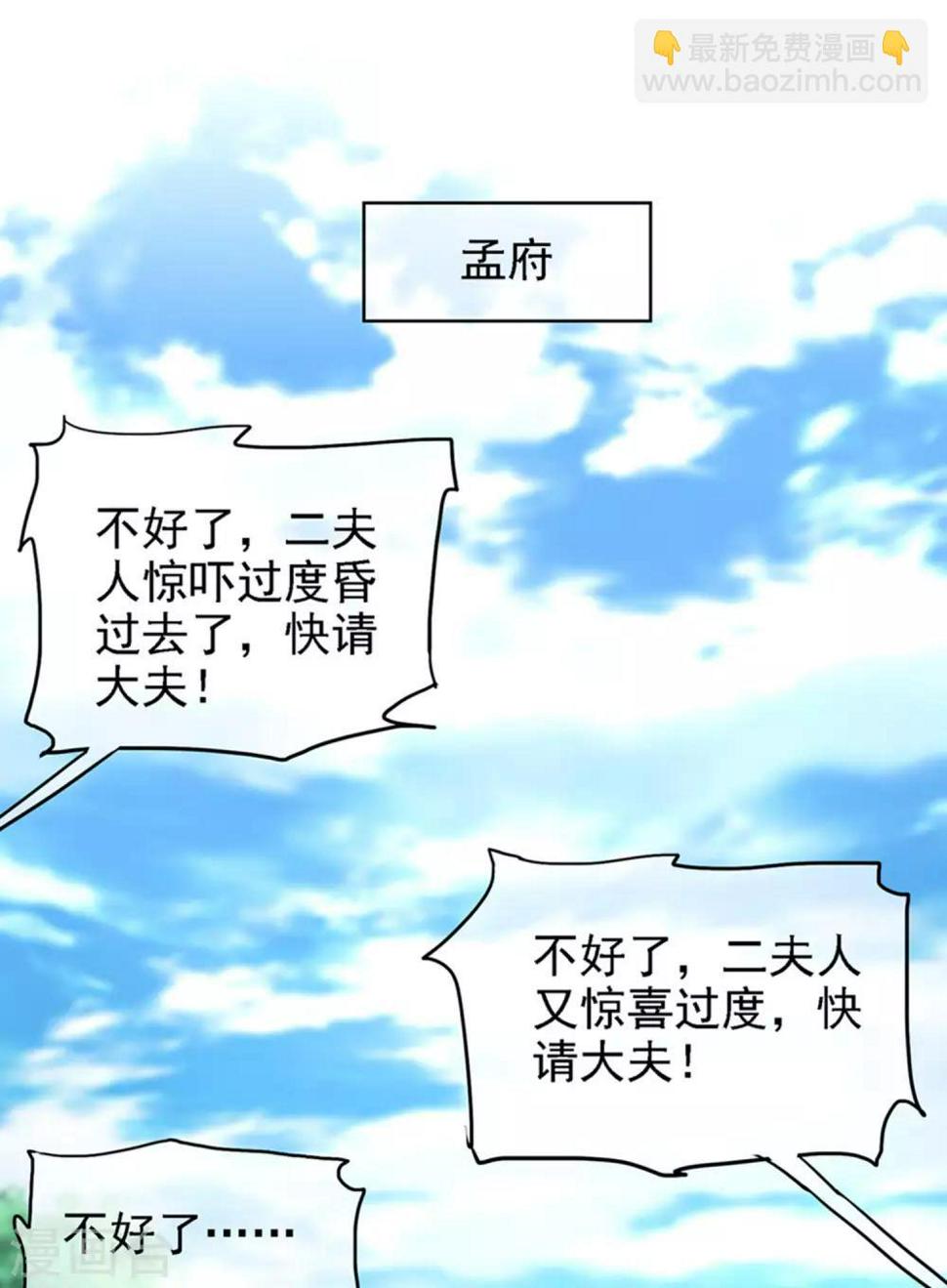 谐帝为尊韩漫全集-第32话 是时候表演真正的技术了无删减无遮挡章节图片 