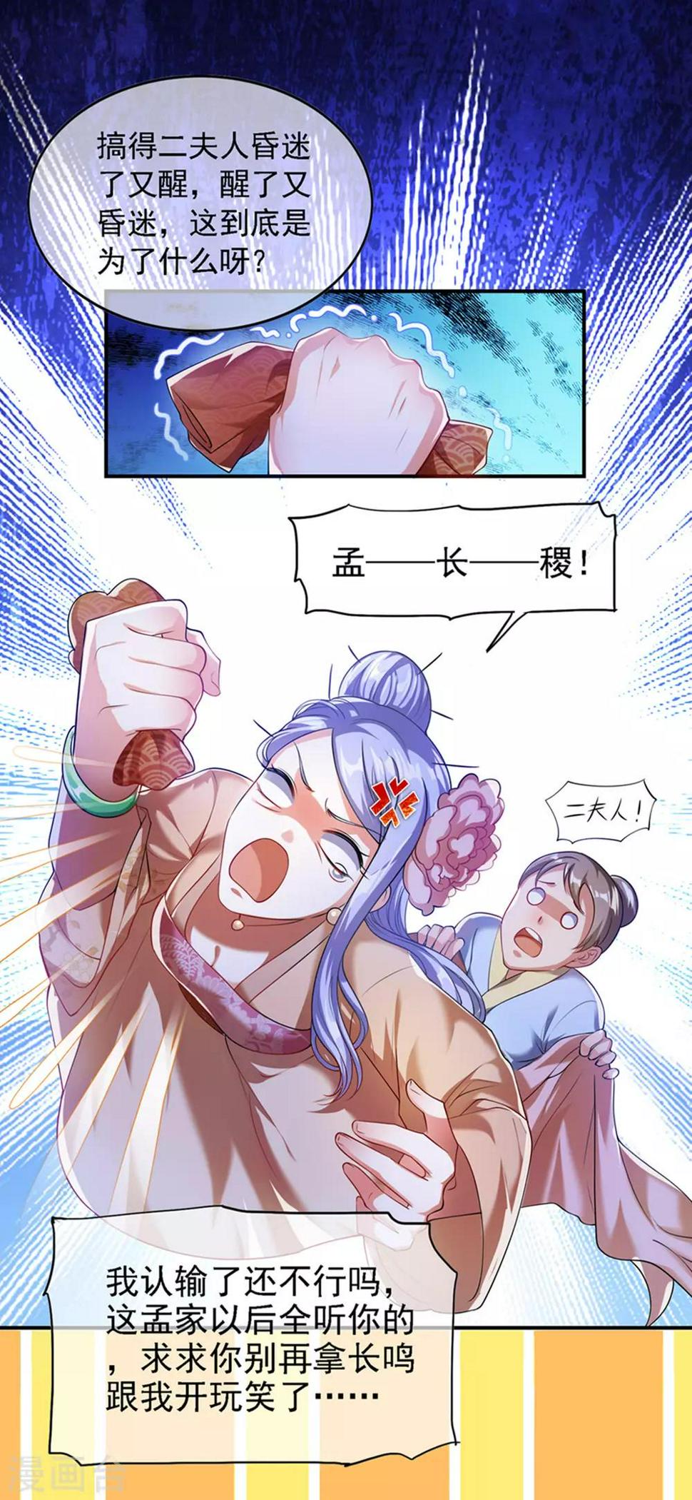 谐帝为尊韩漫全集-第32话 是时候表演真正的技术了无删减无遮挡章节图片 