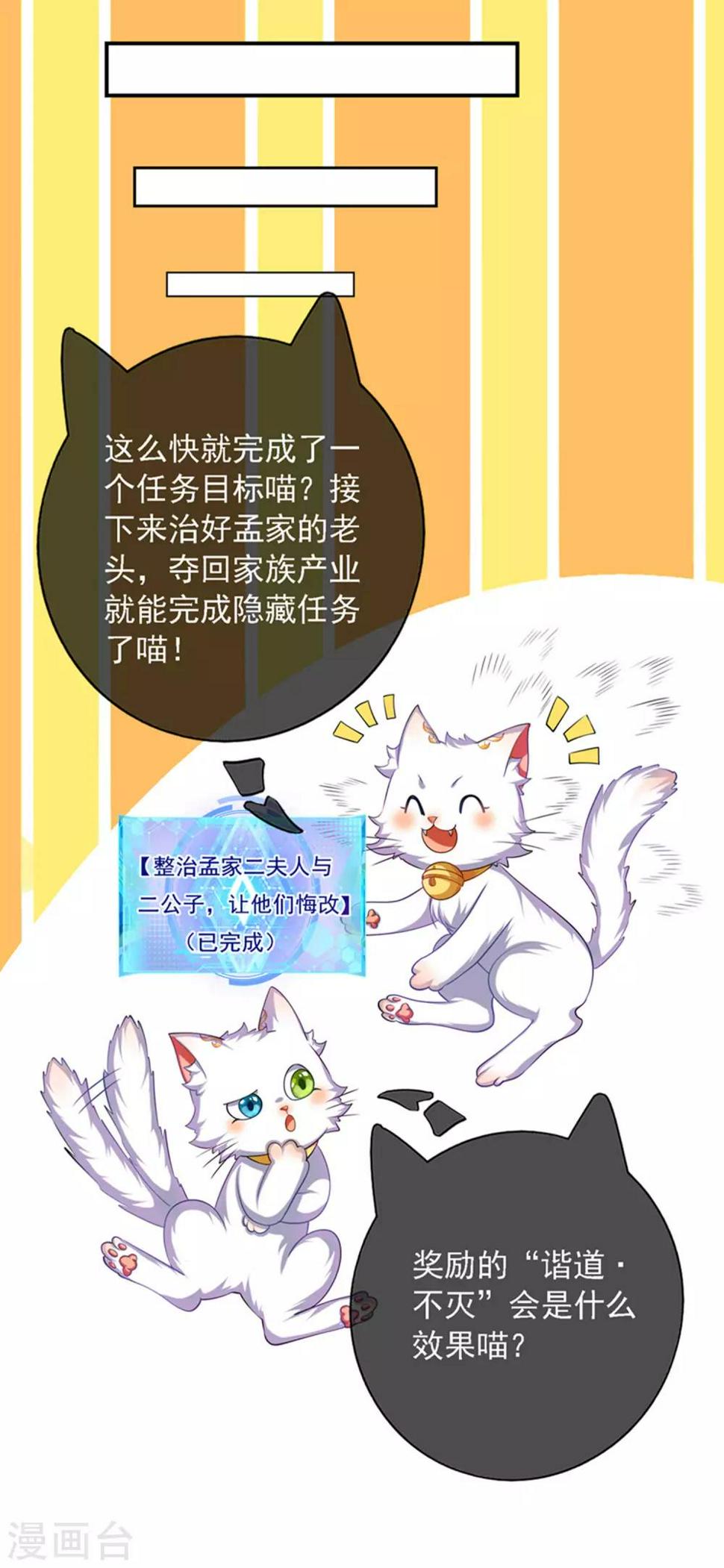 谐帝为尊韩漫全集-第32话 是时候表演真正的技术了无删减无遮挡章节图片 