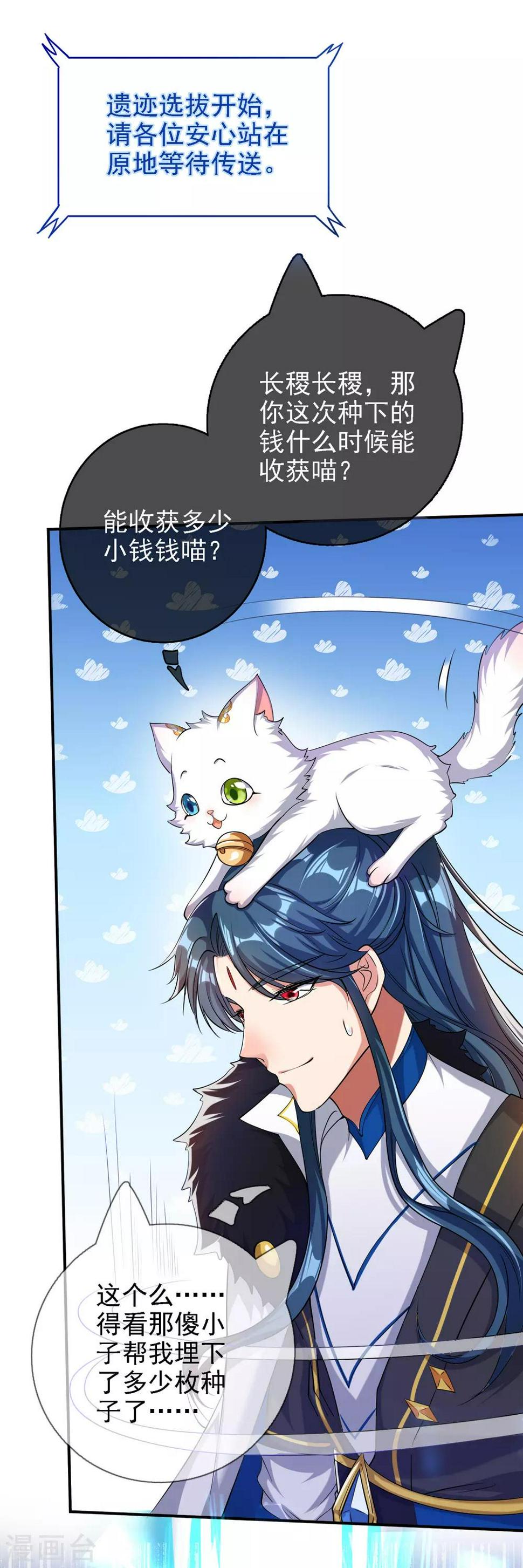 谐帝为尊韩漫全集-第33话 扮猪吃老虎你们都是小弟无删减无遮挡章节图片 