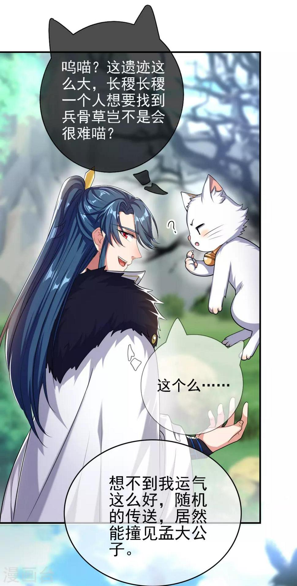 谐帝为尊韩漫全集-第33话 扮猪吃老虎你们都是小弟无删减无遮挡章节图片 