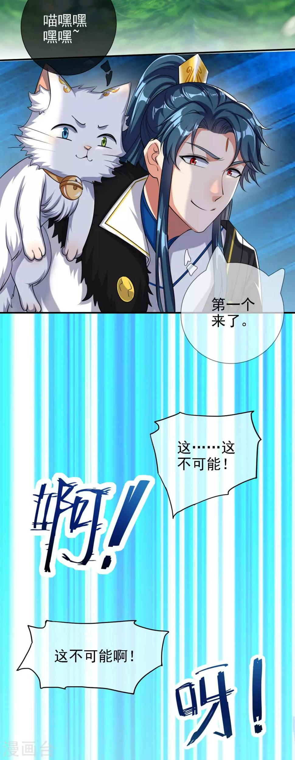 谐帝为尊韩漫全集-第33话 扮猪吃老虎你们都是小弟无删减无遮挡章节图片 