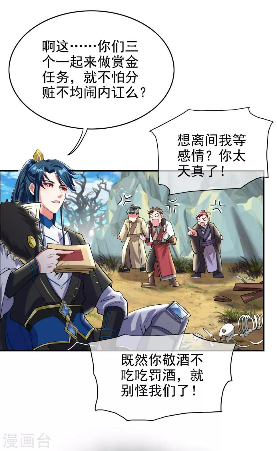 谐帝为尊韩漫全集-第33话 扮猪吃老虎你们都是小弟无删减无遮挡章节图片 