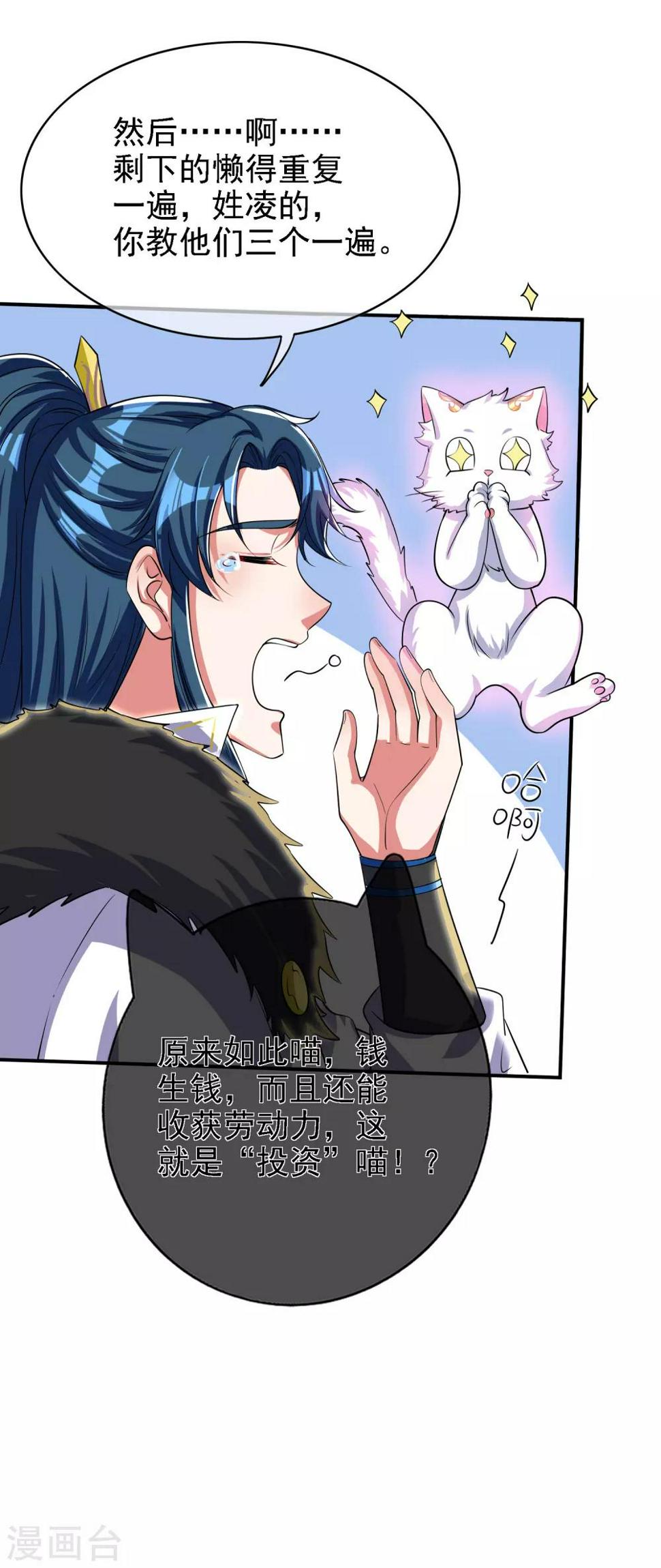 谐帝为尊韩漫全集-第33话 扮猪吃老虎你们都是小弟无删减无遮挡章节图片 
