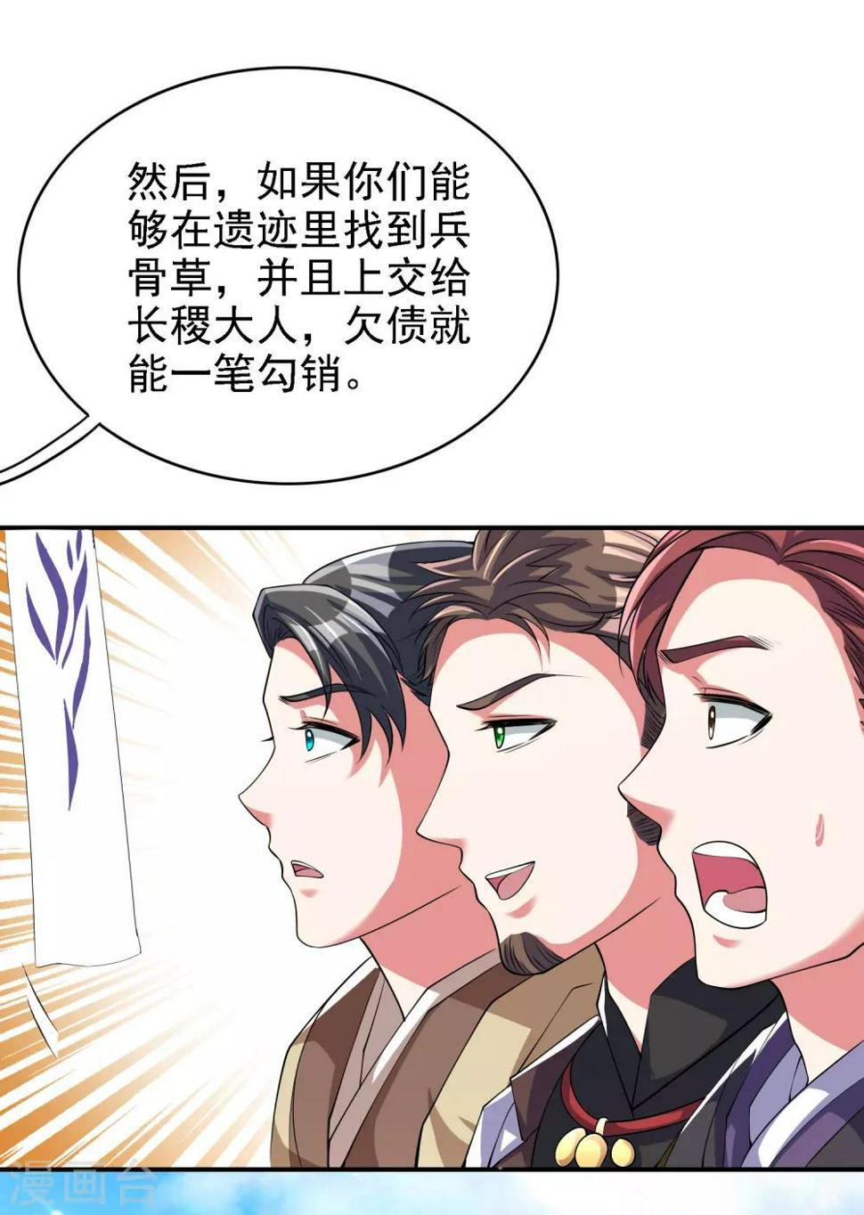 谐帝为尊韩漫全集-第33话 扮猪吃老虎你们都是小弟无删减无遮挡章节图片 