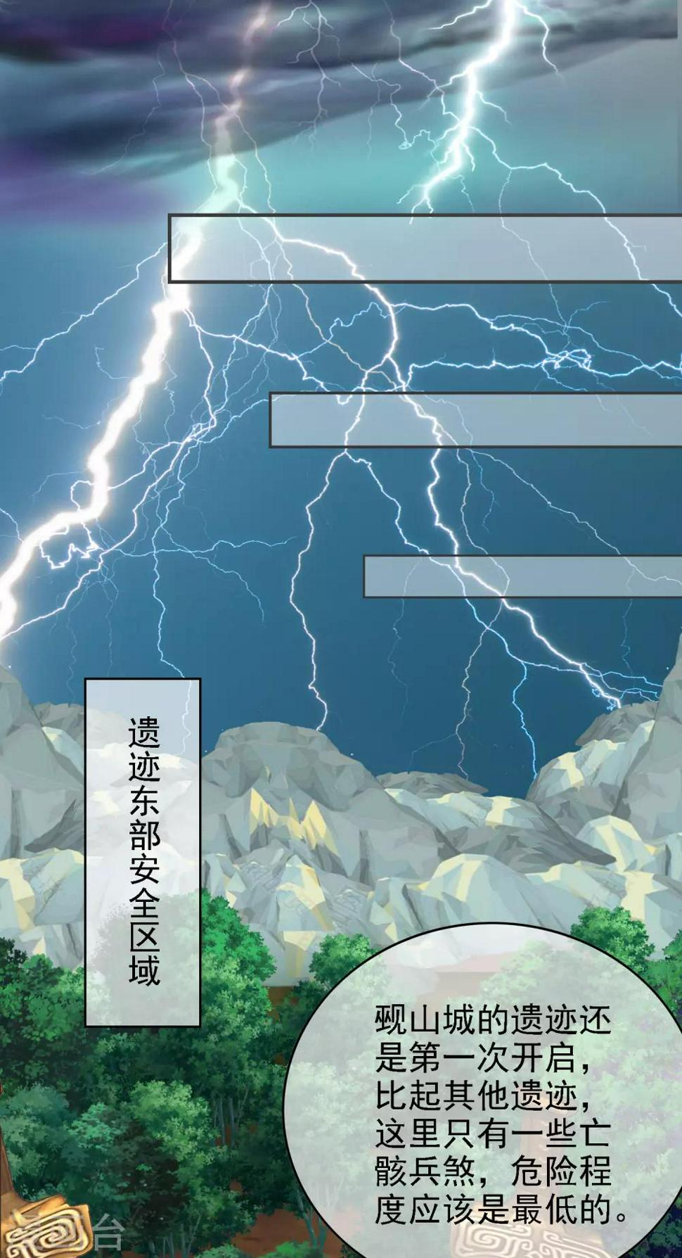 谐帝为尊韩漫全集-第33话 扮猪吃老虎你们都是小弟无删减无遮挡章节图片 