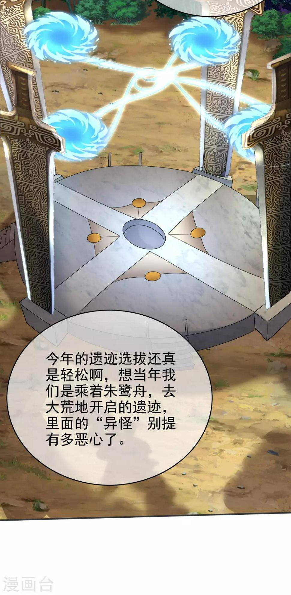 谐帝为尊韩漫全集-第33话 扮猪吃老虎你们都是小弟无删减无遮挡章节图片 