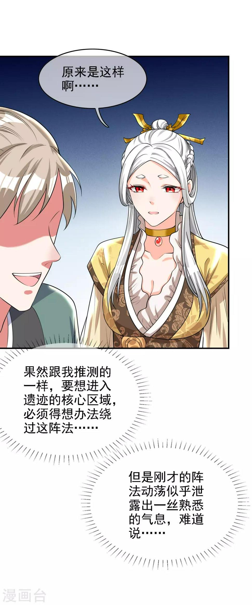谐帝为尊韩漫全集-第33话 扮猪吃老虎你们都是小弟无删减无遮挡章节图片 