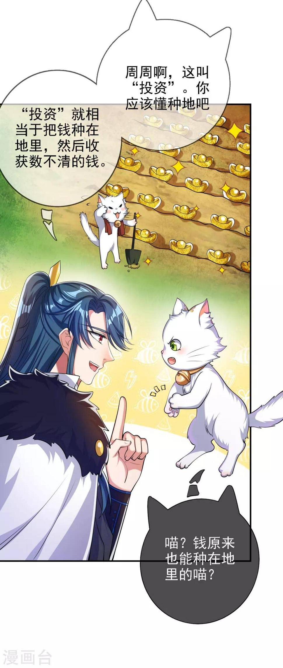 谐帝为尊韩漫全集-第33话 扮猪吃老虎你们都是小弟无删减无遮挡章节图片 