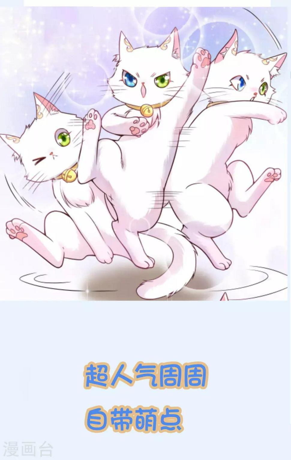 谐帝为尊韩漫全集-周周表情包 及福利活动无删减无遮挡章节图片 