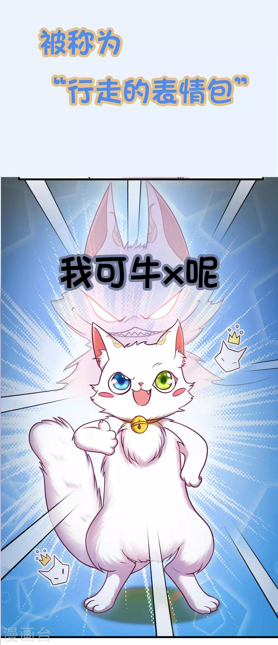 谐帝为尊韩漫全集-周周表情包 及福利活动无删减无遮挡章节图片 