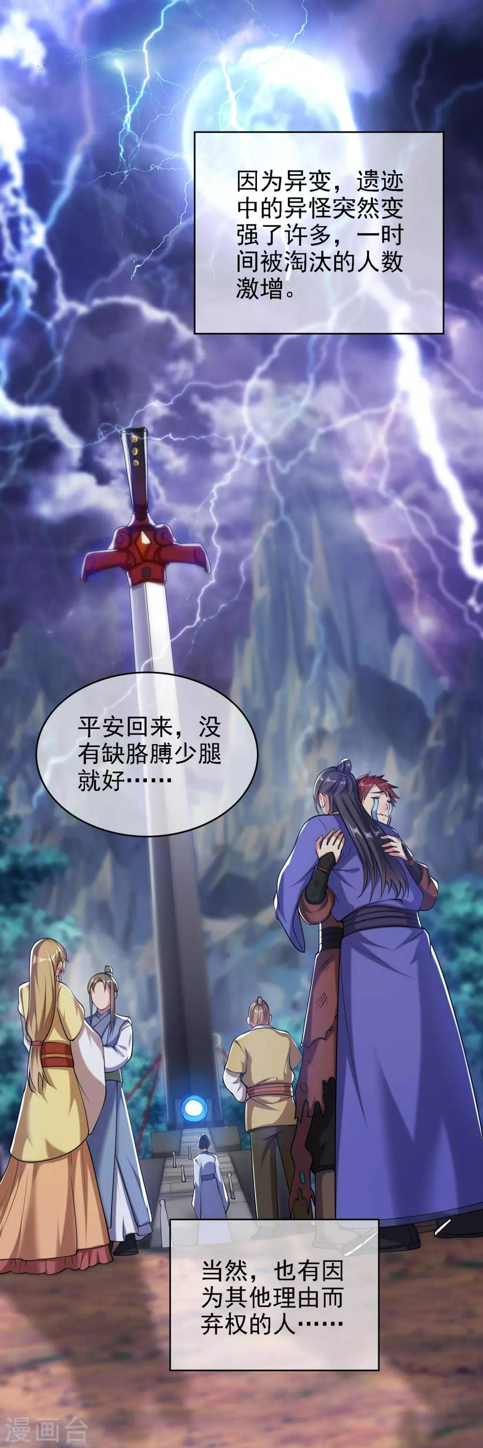 谐帝为尊韩漫全集-第35话 长稷帅到炸裂！无删减无遮挡章节图片 