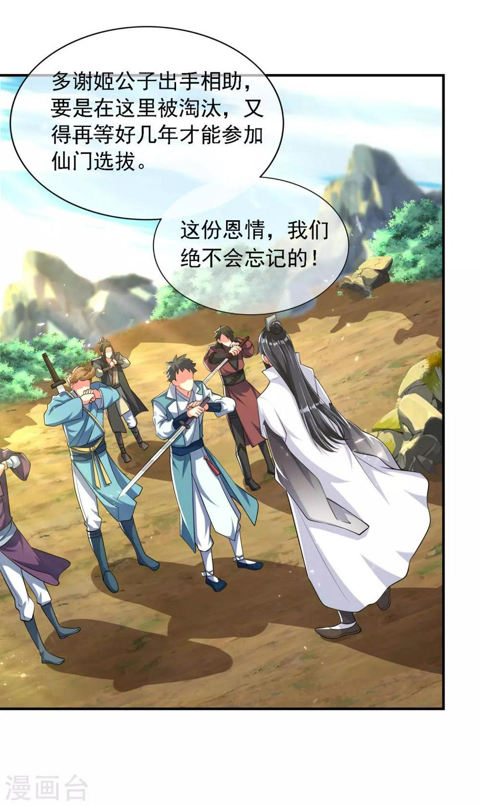谐帝为尊韩漫全集-第35话 长稷帅到炸裂！无删减无遮挡章节图片 