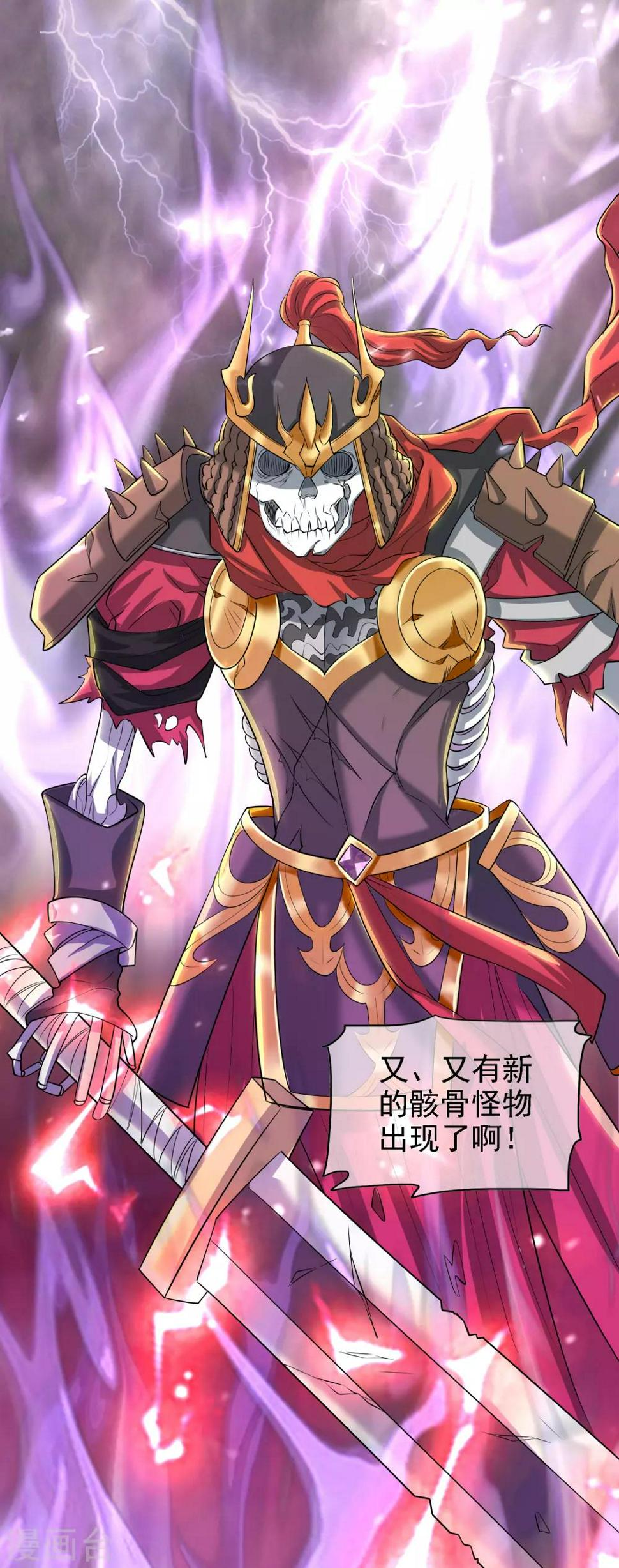 谐帝为尊韩漫全集-第35话 长稷帅到炸裂！无删减无遮挡章节图片 
