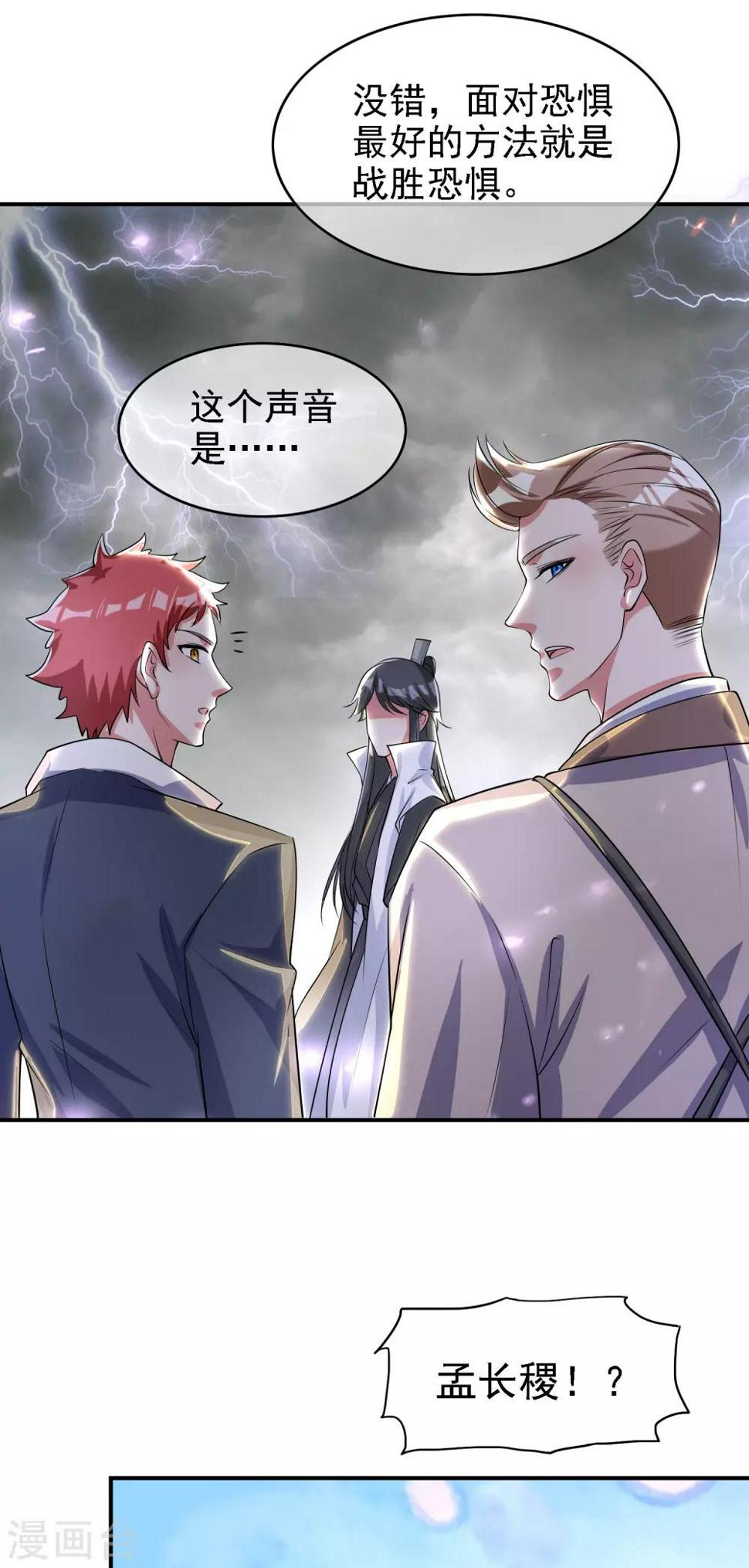 谐帝为尊韩漫全集-第35话 长稷帅到炸裂！无删减无遮挡章节图片 