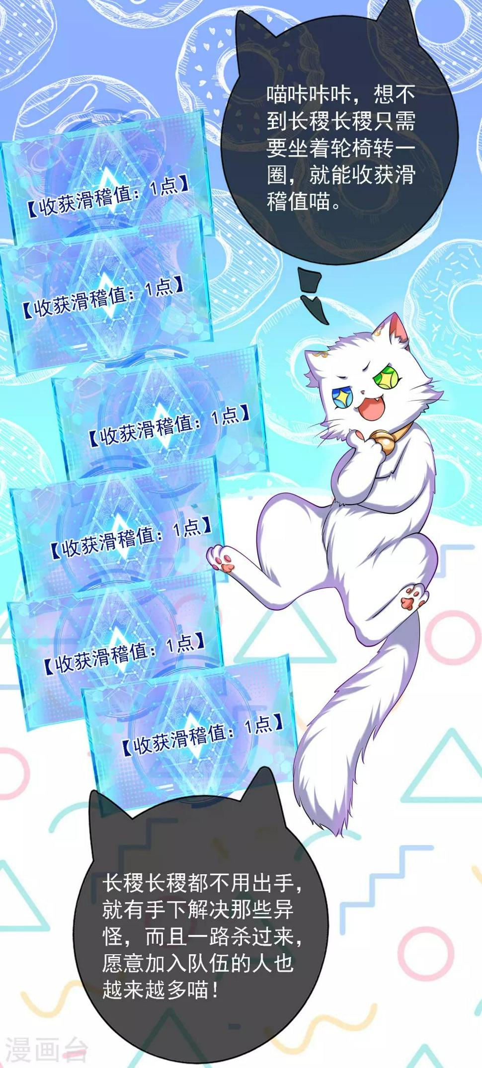 谐帝为尊韩漫全集-第35话 长稷帅到炸裂！无删减无遮挡章节图片 