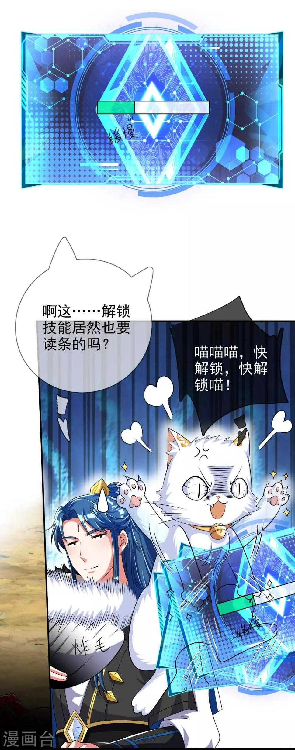 谐帝为尊韩漫全集-第35话 长稷帅到炸裂！无删减无遮挡章节图片 