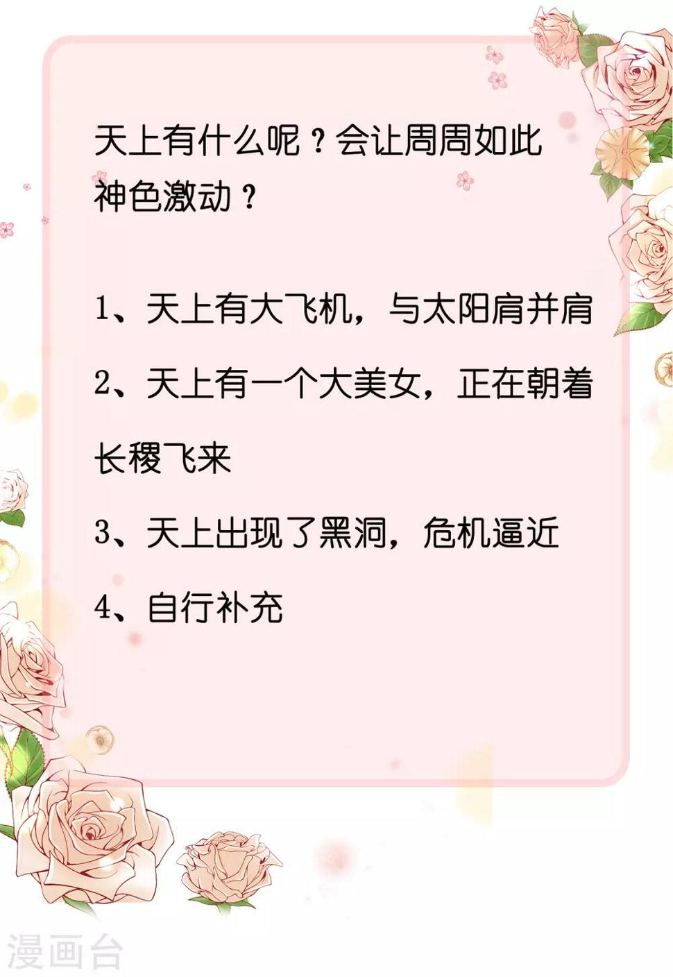 谐帝为尊韩漫全集-第35话 长稷帅到炸裂！无删减无遮挡章节图片 