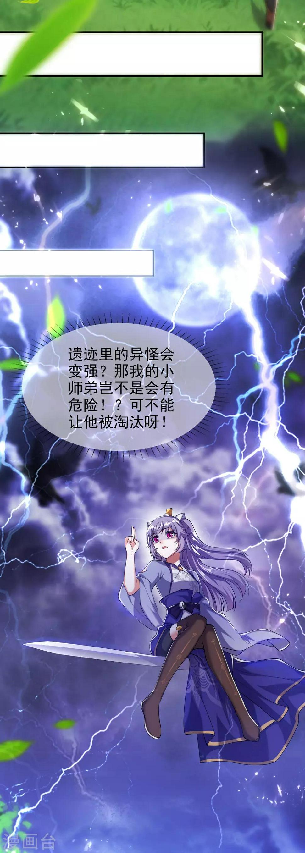 谐帝为尊韩漫全集-第35话 长稷帅到炸裂！无删减无遮挡章节图片 
