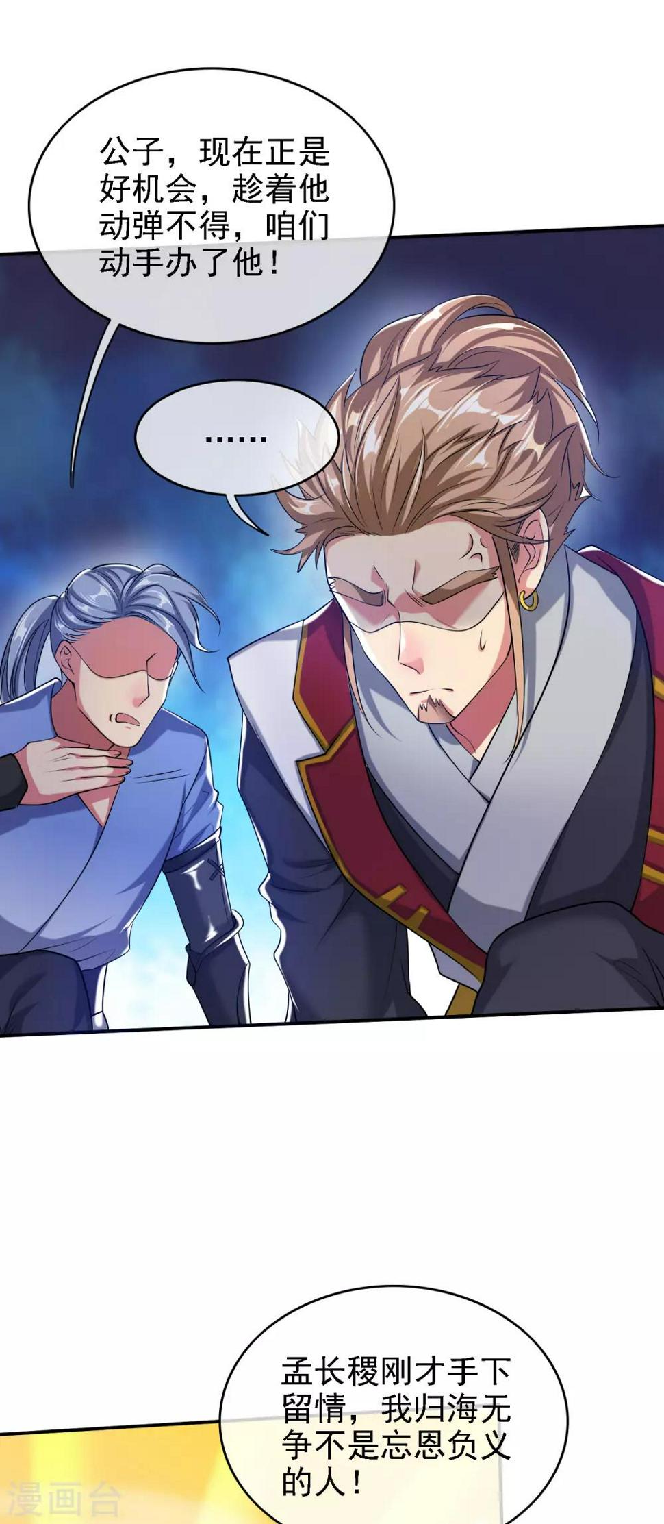谐帝为尊韩漫全集-第35话 长稷帅到炸裂！无删减无遮挡章节图片 