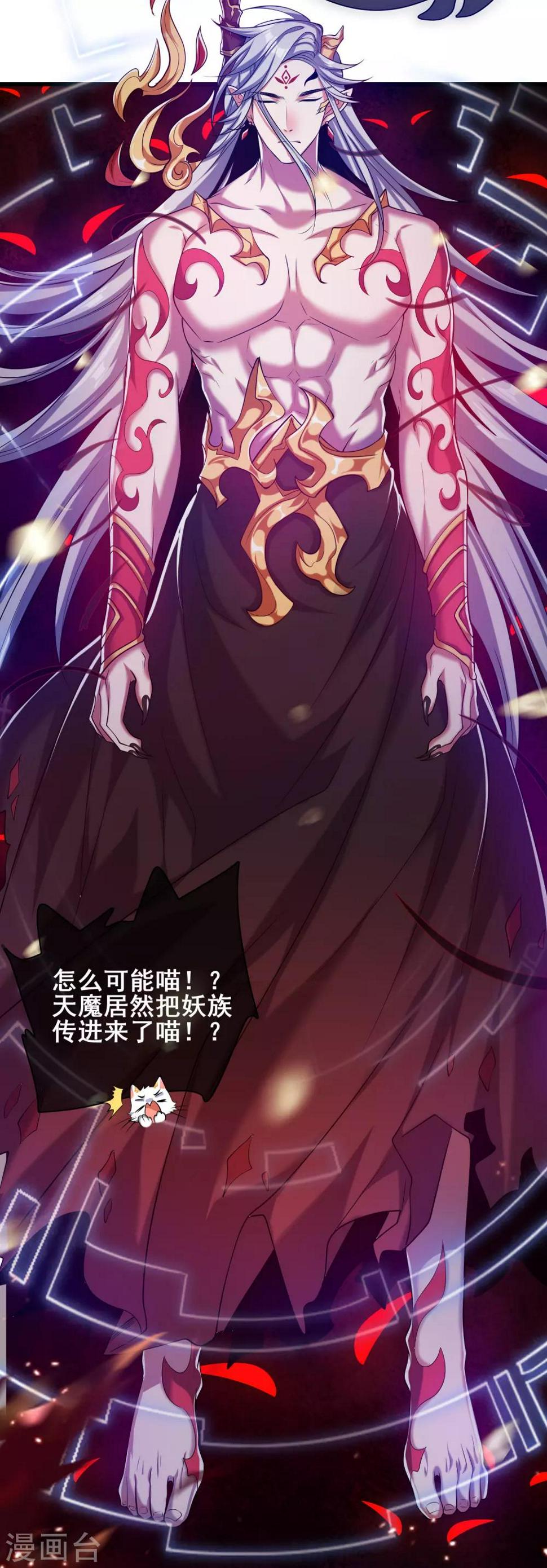 谐帝为尊韩漫全集-第36话 裸着半身的男人感觉都很强无删减无遮挡章节图片 