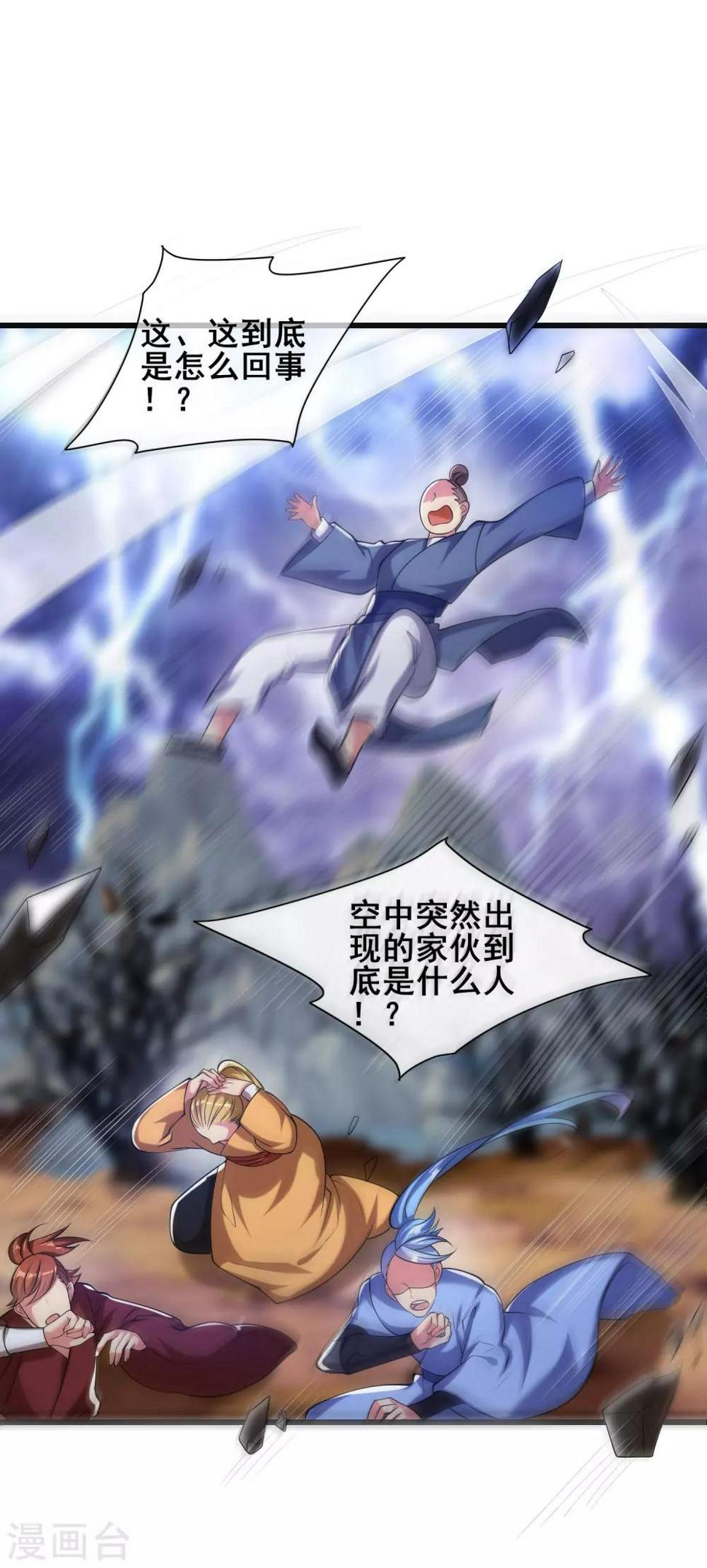 谐帝为尊韩漫全集-第36话 裸着半身的男人感觉都很强无删减无遮挡章节图片 